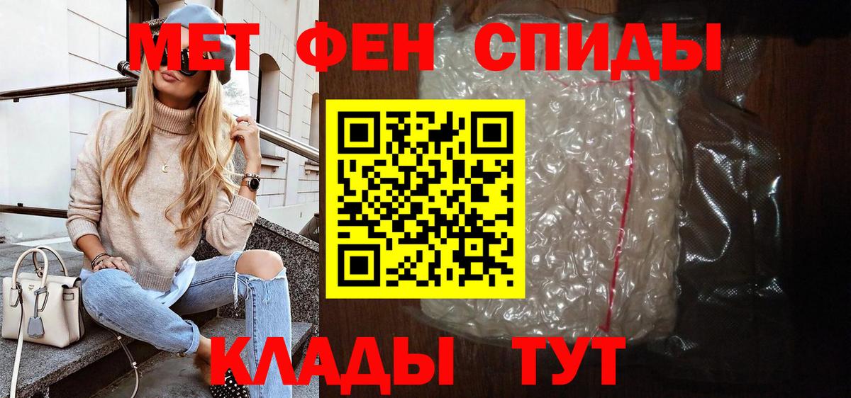 Амфетамин Розовый Темрюк