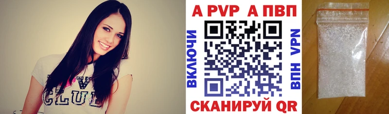 наркотики  Темрюк  A PVP Соль 
