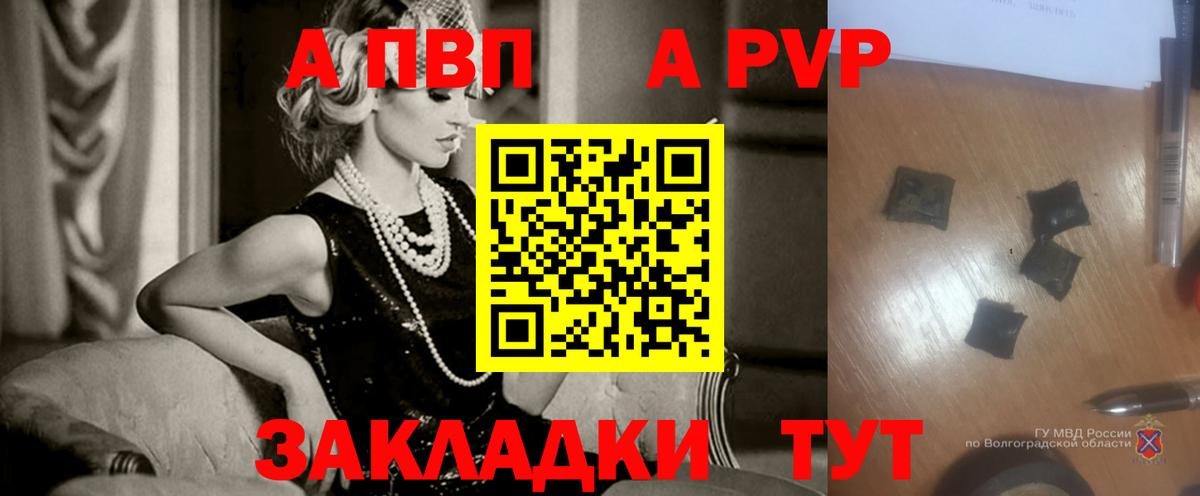 A-PVP СК КРИС  Темрюк  А ПВП  APVP крисы CK 