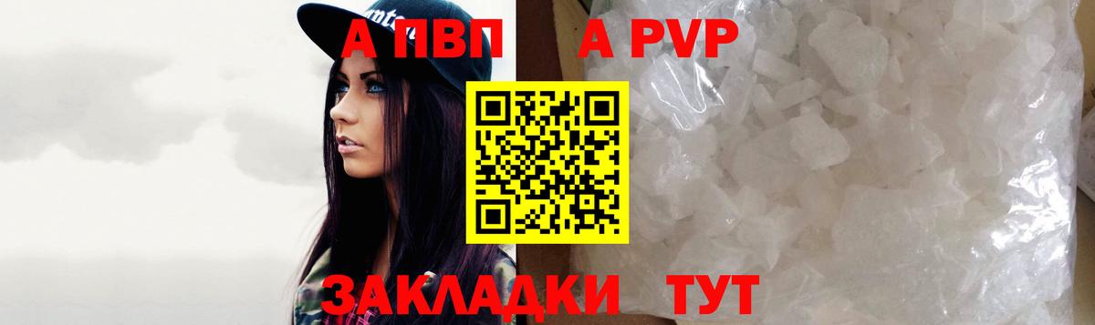 A PVP крисы CK Темрюк