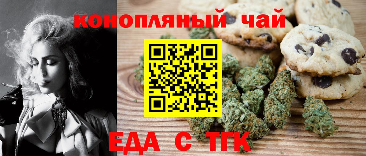 Canna-Cookies марихуана Темрюк