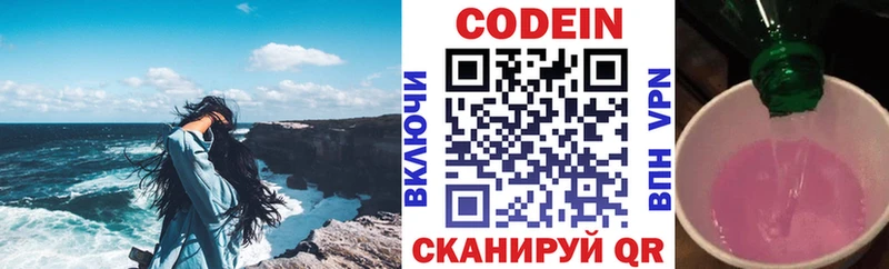 Кодеиновый сироп Lean Purple Drank Темрюк
