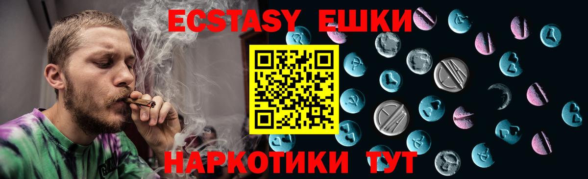 Экстази круглые  Ecstasy TESLA  Ecstasy  Темрюк 