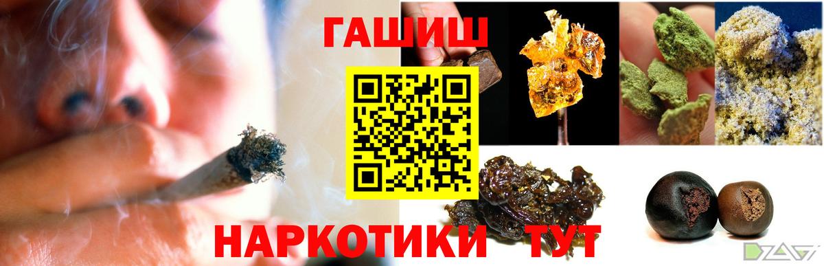 ГАШИШ Cannabis  ГАШИШ убойный  Темрюк 