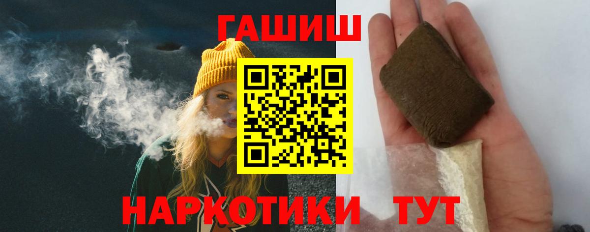 ГАШ hashish Темрюк