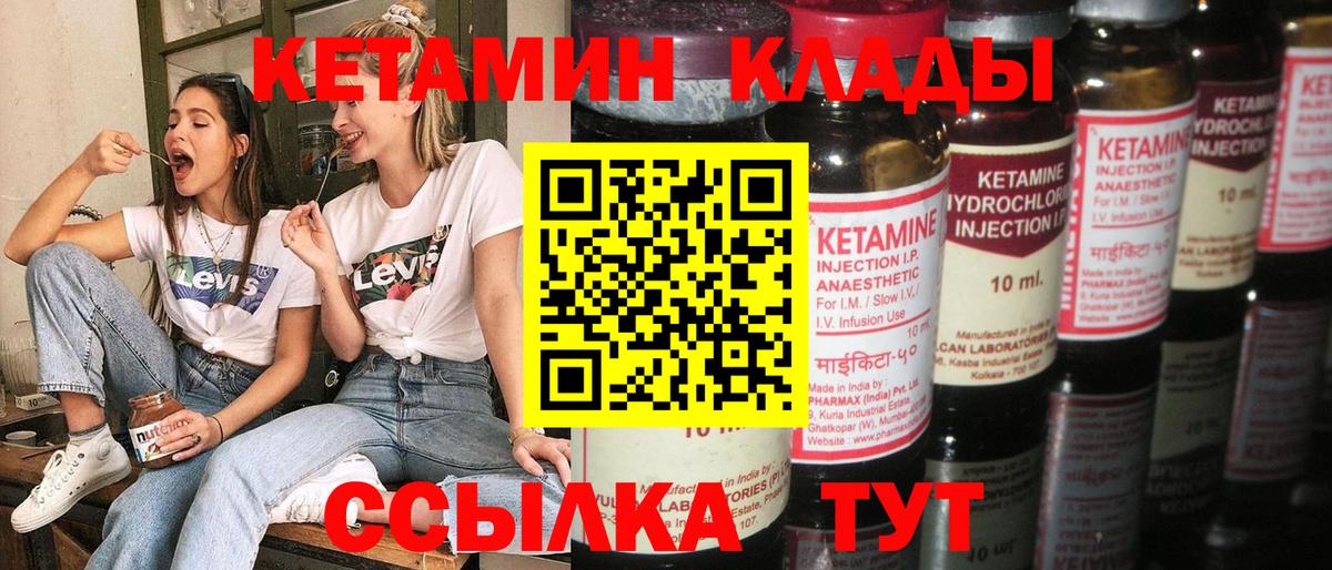 Кетамин ketamine  Темрюк  КЕТАМИН ketamine 