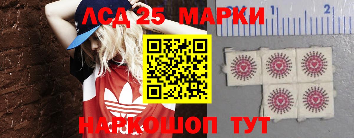 Лсд 25 экстази кислота  LSD-25 экстази кислота  Темрюк 