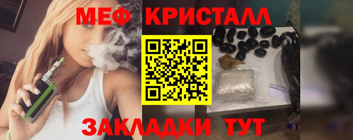 Меф мяу мяу кристаллы Темрюк