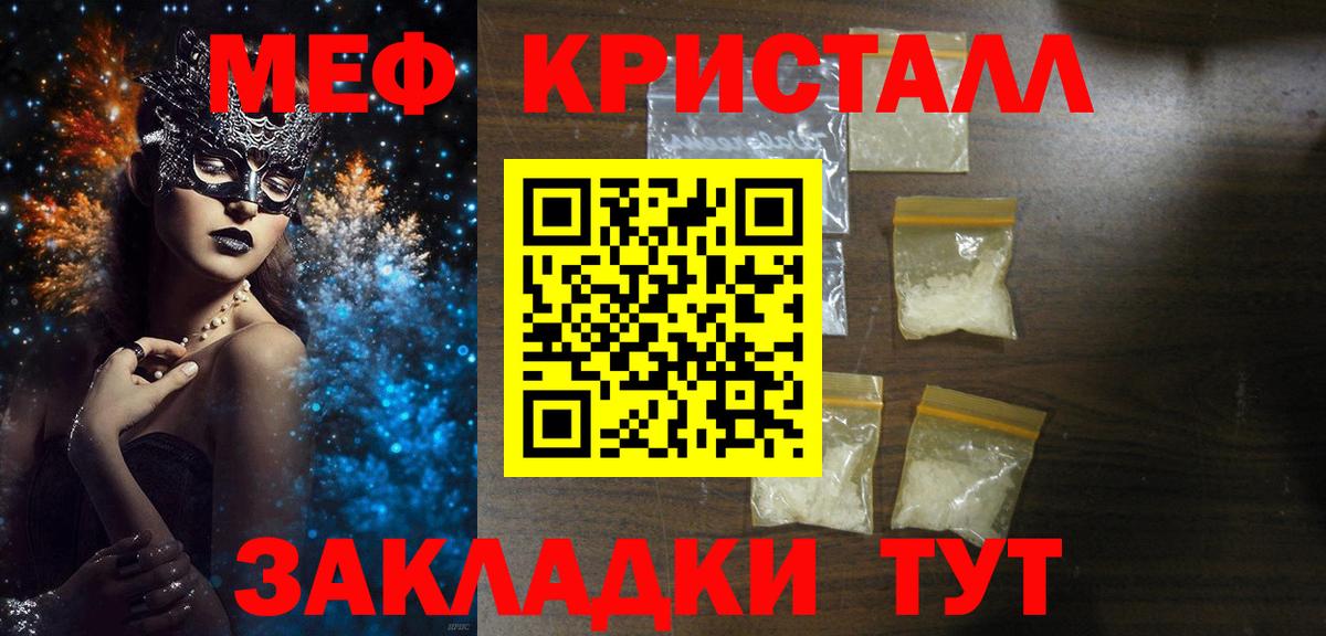 МЯУ-МЯУ 4 MMC  МЕФ мука  Мефедрон  Темрюк 