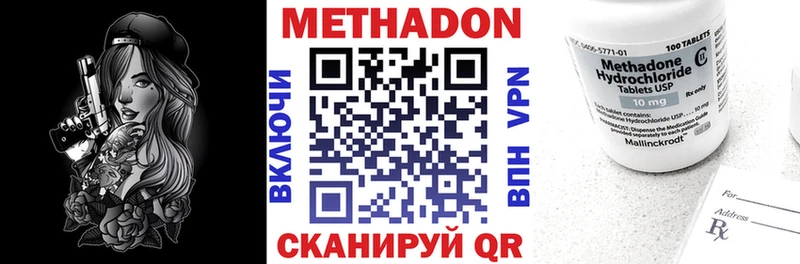 МЕТАДОН methadone  магазин продажи наркотиков  сайты даркнета официальный сайт  Темрюк 