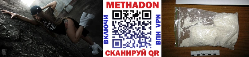 МЕТАДОН кристалл Темрюк