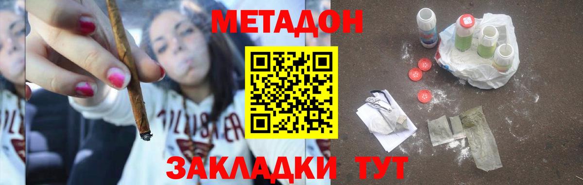 МЕТАДОН мёд Темрюк