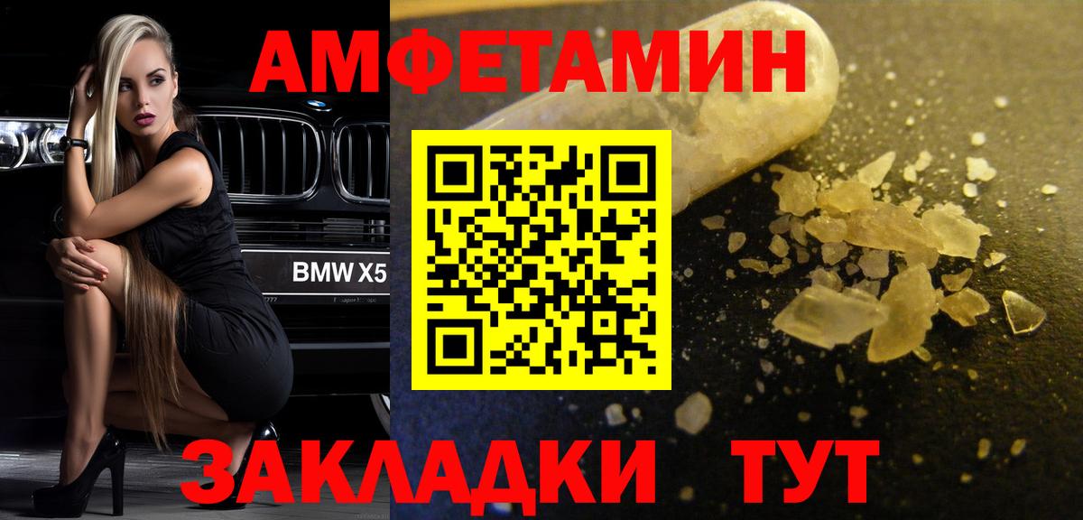 Метамфетамин винт Темрюк