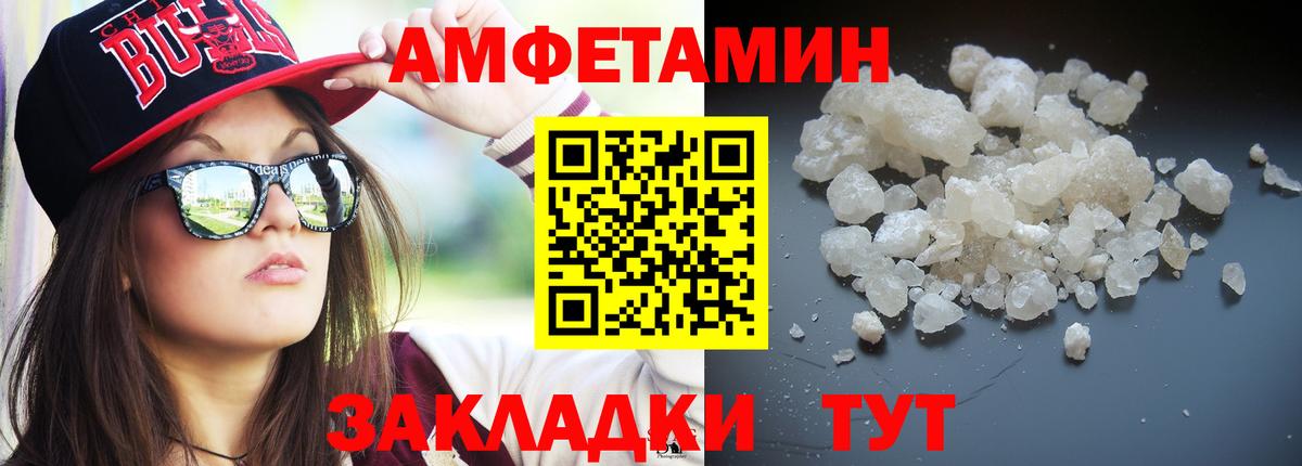 Метамфетамин Methamphetamine  Темрюк 