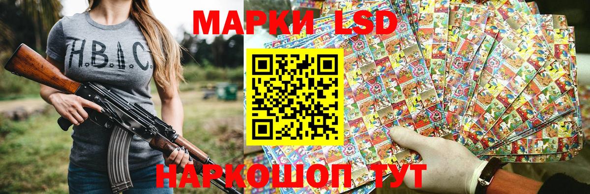 Наркотические марки 1500мкг Темрюк