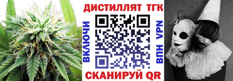 Дистиллят ТГК концентрат  Темрюк 