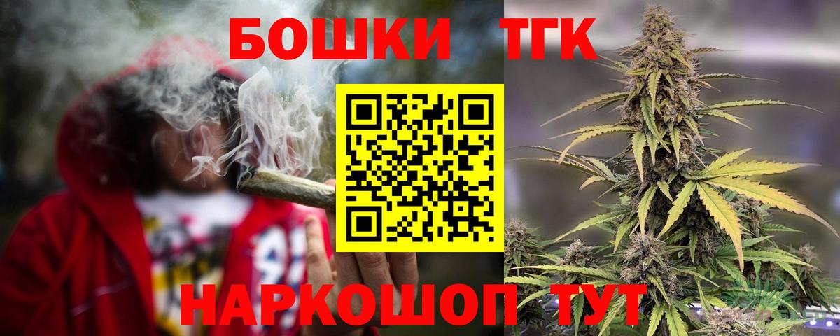 Каннабис THC 21% Темрюк